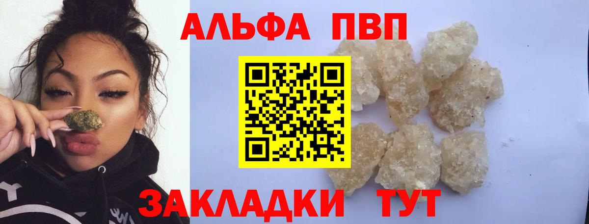 Alpha-PVP СК Волоколамск