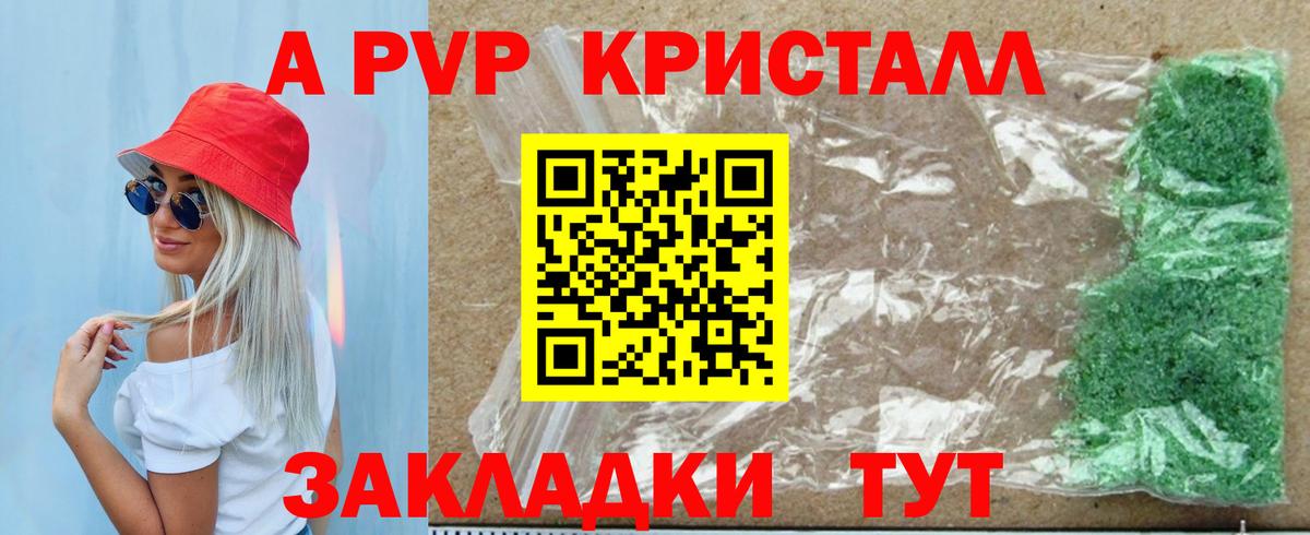 Волоколамск  Альфа ПВП VHQ  Alpha PVP мука  где купить наркоту  Вход с VPN 