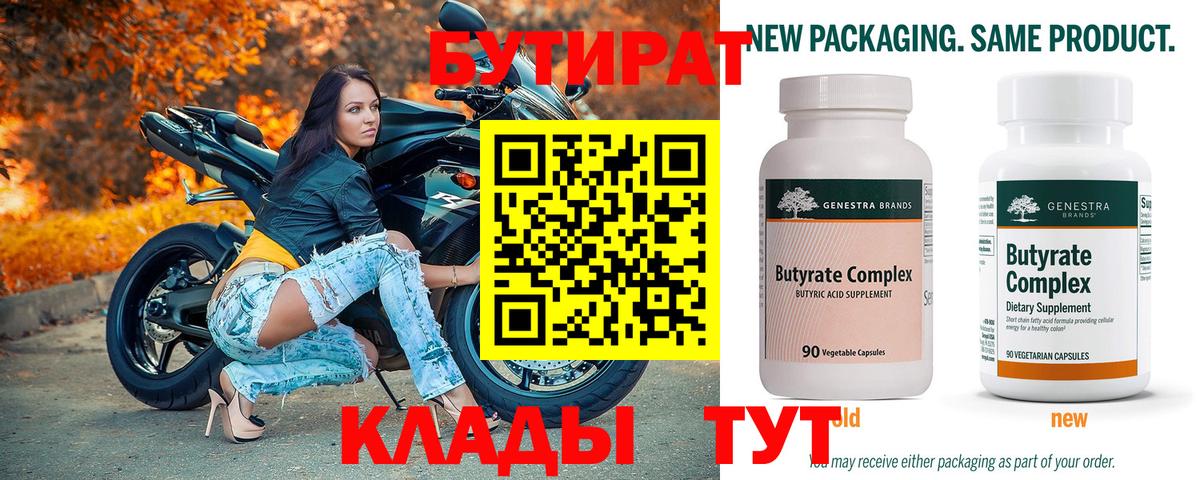 БУТИРАТ жидкий экстази Волоколамск