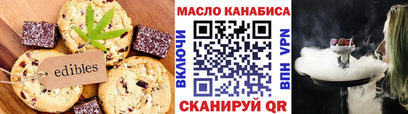 Еда ТГК марихуана  Волоколамск 