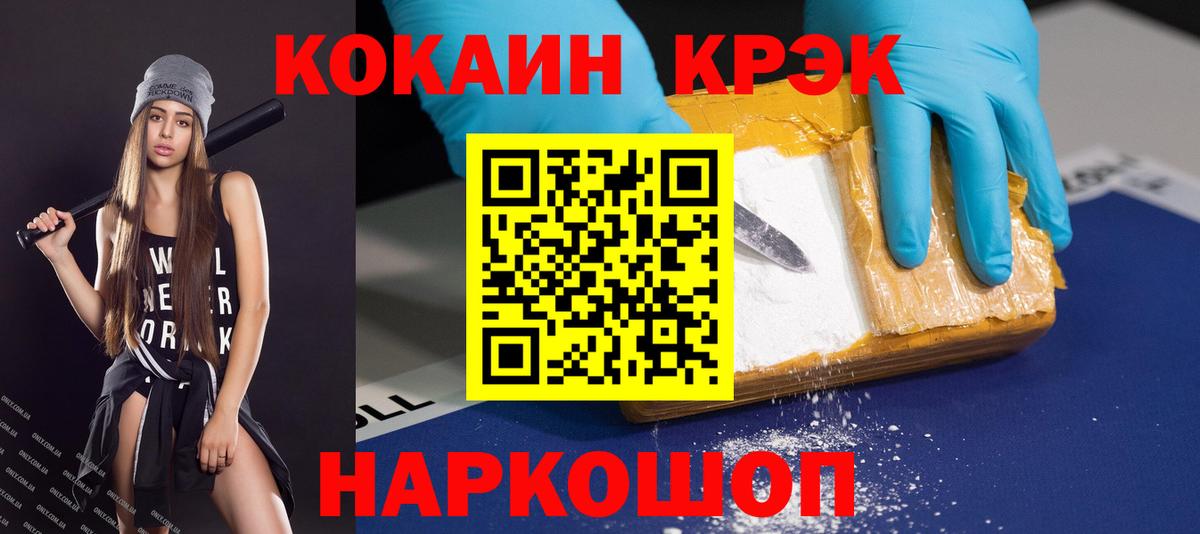 COCAIN Колумбийский Волоколамск