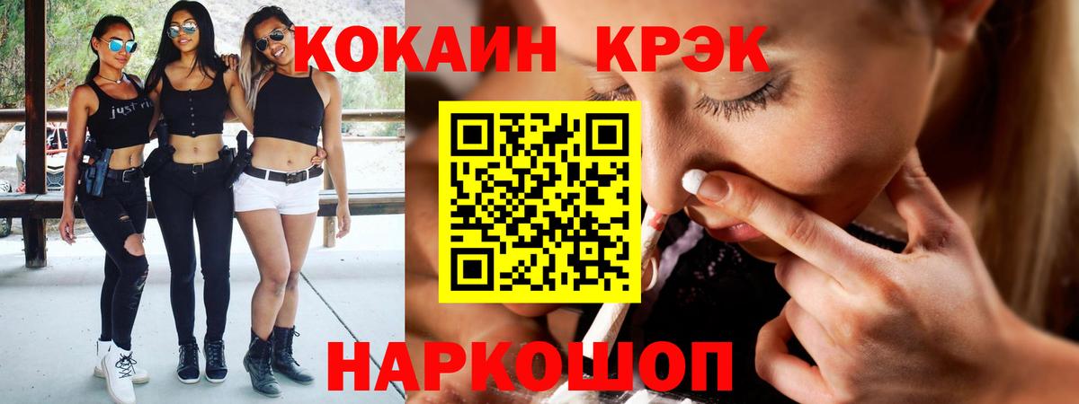 Кокаин  КОКАИН Эквадор  Вход с VPN  Волоколамск  КОКАИН 98% 