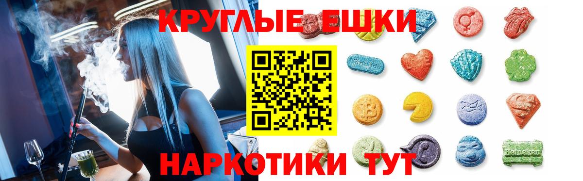 ЭКСТАЗИ  ЭКСТАЗИ 250 мг  Вход с VPN  ЭКСТАЗИ 280мг  Волоколамск 