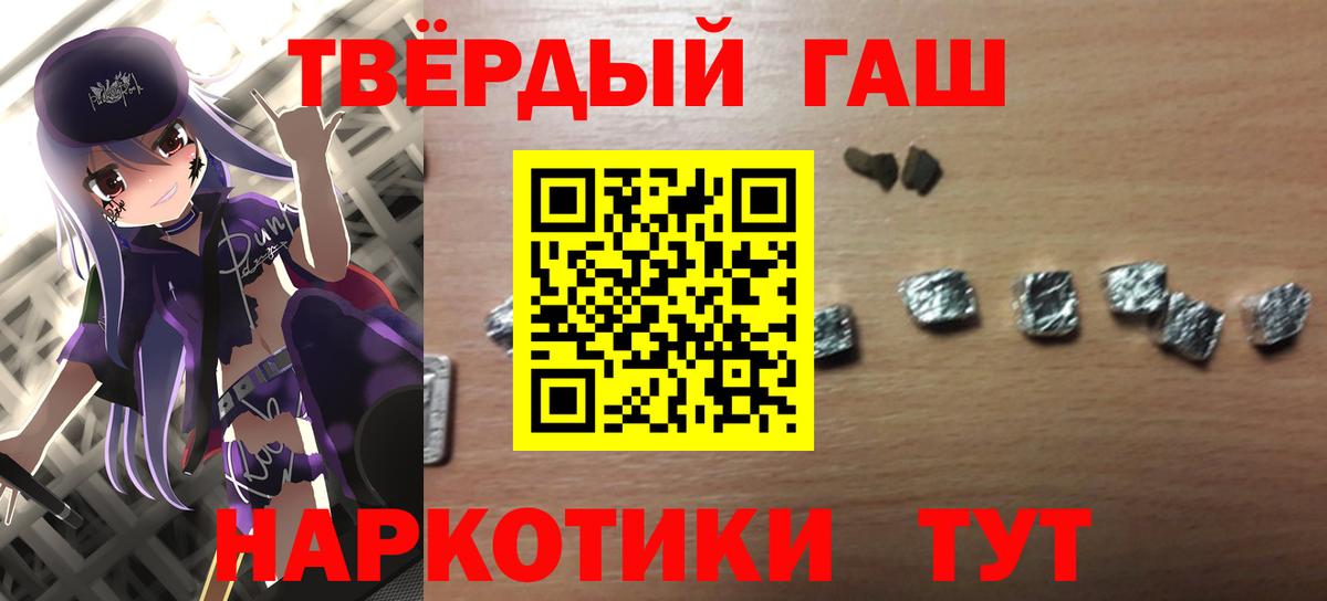 ГАШИШ индика сатива  ГАШ Cannabis  Вход с VPN  ГАШИШ  Волоколамск 