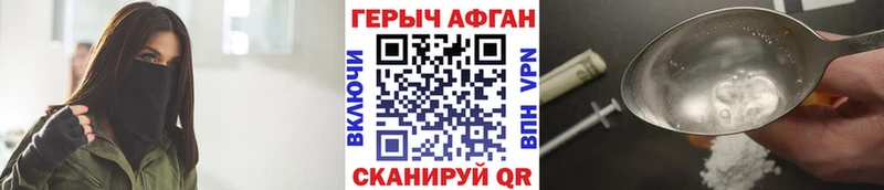Героин белый  Волоколамск 