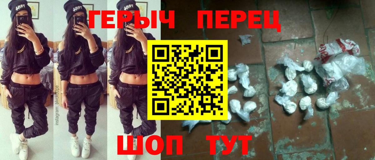 Волоколамск  ГЕРОИН гречка  Героин  Вход с VPN 