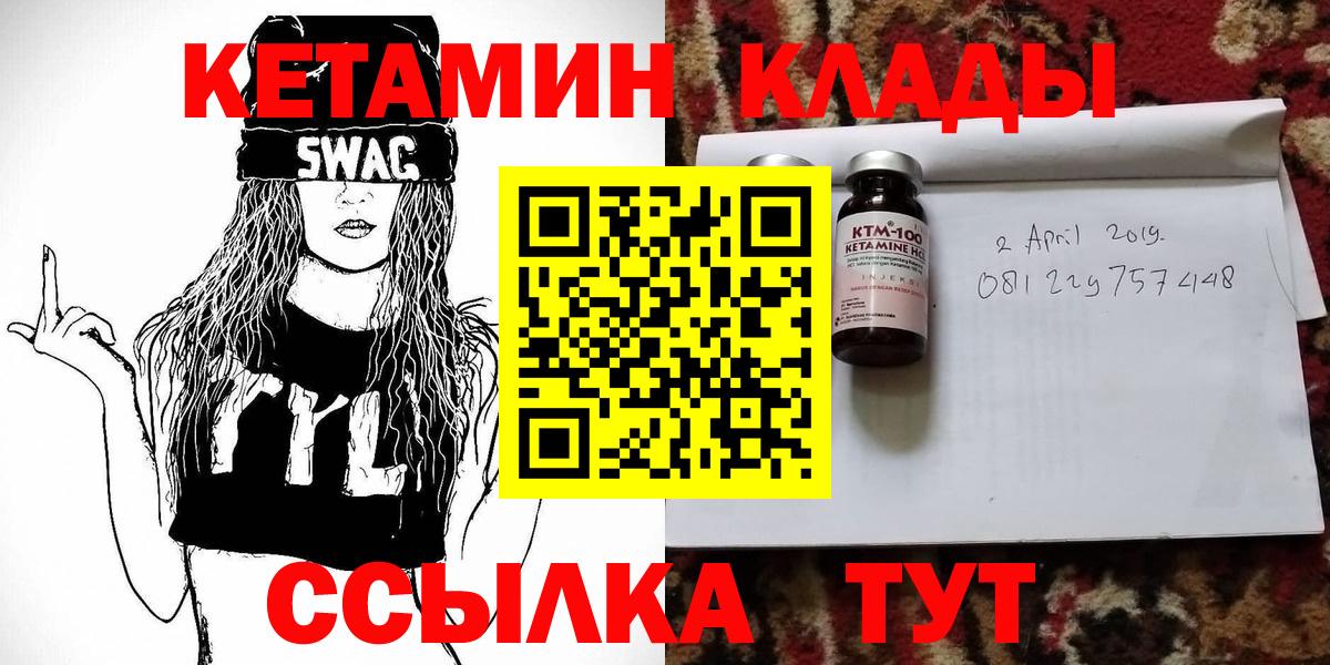 КЕТАМИН ketamine Волоколамск