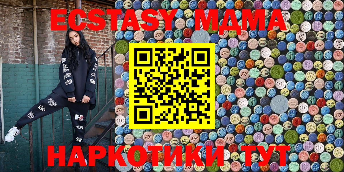 MDMA Molly  Вход с VPN  MDMA VHQ  MDMA  Волоколамск 