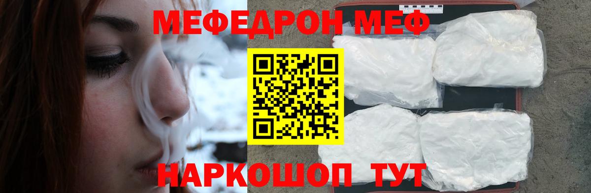 Мефедрон кристаллы  Вход с VPN  МЕФ 4 MMC  Волоколамск 